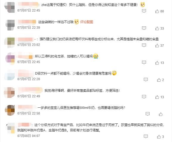 图片来源:相关微博评论