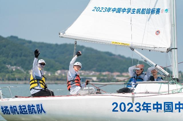 宁波东钱湖旅游学校在2023年中国中学生帆船锦标赛中夺冠