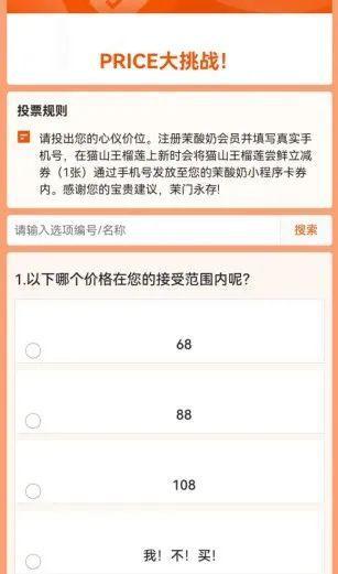 茉酸奶爆火！小红书上相关笔记超7万、新品征集价格最低68元，网友：发工资那天才敢喝