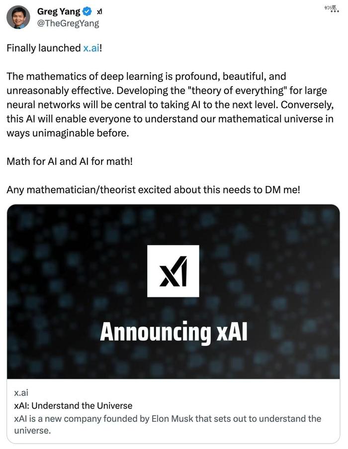 马斯克的新公司 x.AI要做什么？