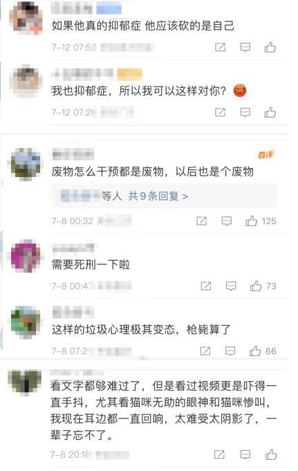 重庆一高校虐猫学生已送医做抑郁症鉴定 心理学专家：存在心理扭曲，是否为抑郁症还需专业判定