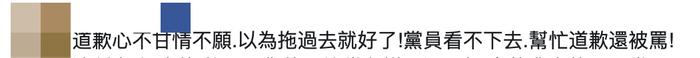 柯文哲称同党市议员代道歉只为“垫高自己”，岛内网友：欺善怕恶