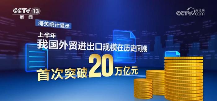 我国外贸竞争优势稳中加固 电工器材、汽车及其零配件出口表现亮眼