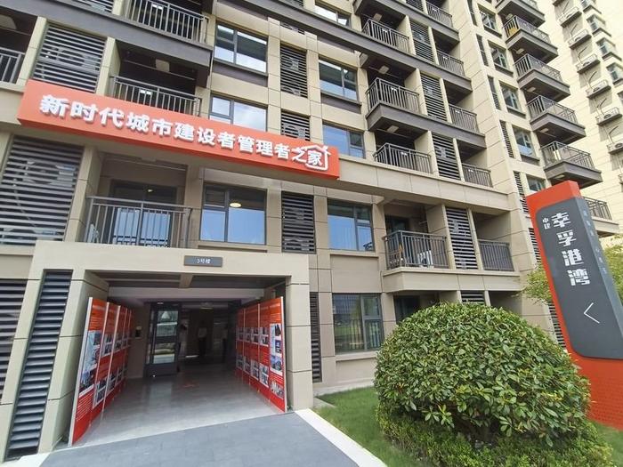 上海推出“新时代城市建设者管理者之家”，面向城市运营和基础公共服务一线职工
