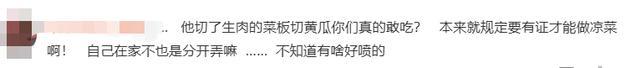 凉皮加黄瓜丝被罚5000元？食品制售简化后，拍个黄瓜还难吗