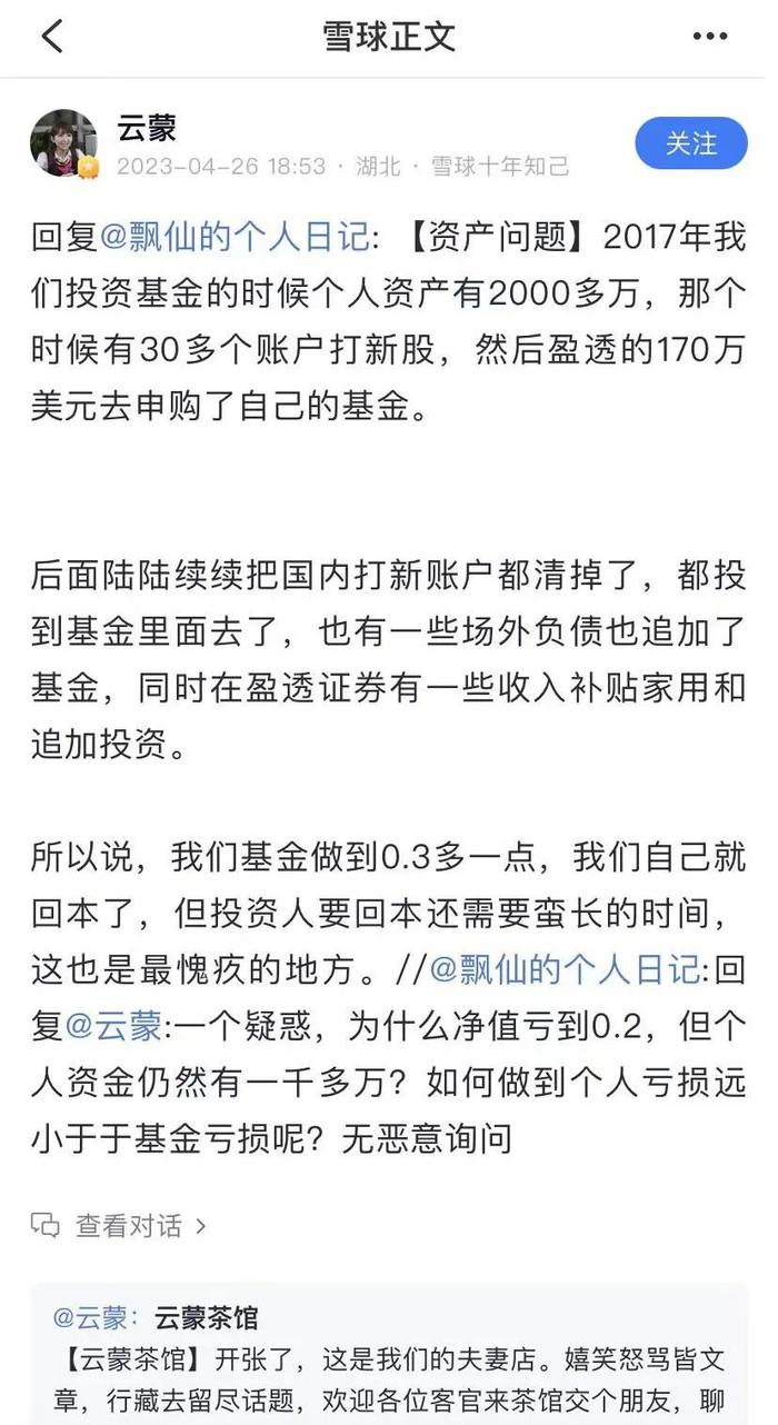 私募大V又翻车 其管理的基金净值已跌至0.19元