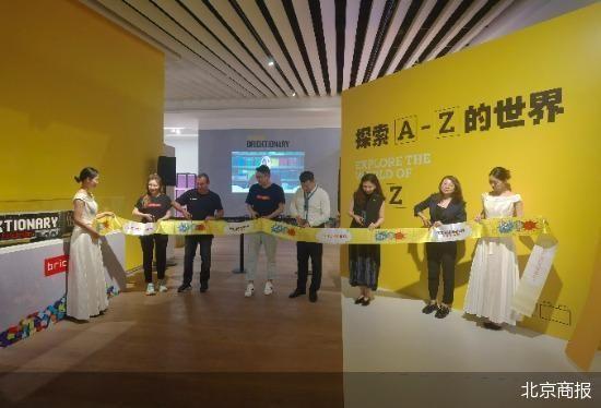 Brickman砖块大百科·乐高认证大师作品互动展全国首站落地蓝色港湾