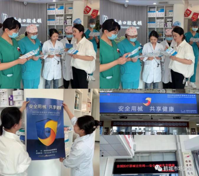 黑龙江省齐齐哈尔市药品检验中心开展“医疗器械安全宣传周”活动