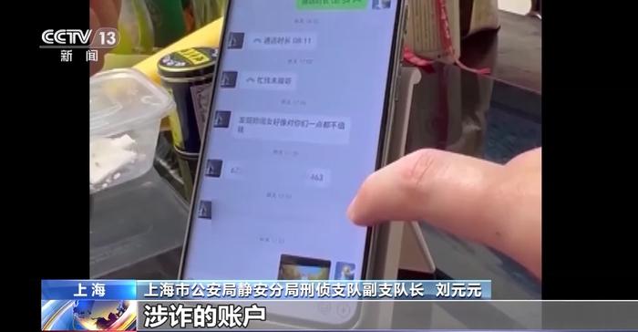 女儿境外发求救视频称被 "绑架"？当心！电信诈骗又盯上了留学生家长