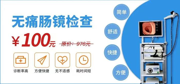 通知！2023年胃肠早癌筛查最新补贴标准发布！不限户籍，即日起申领!