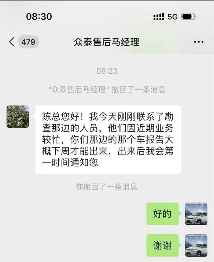 大象帮｜电动轿车自燃超90天无解决方案，销售公司：再等一周会出鉴定结果