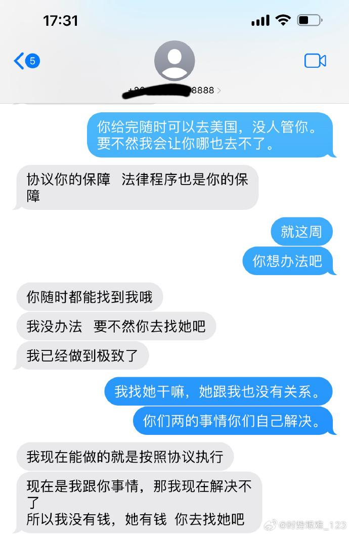 张隆前妻回应李梦言论：别急着洗白！抚养费可没解决