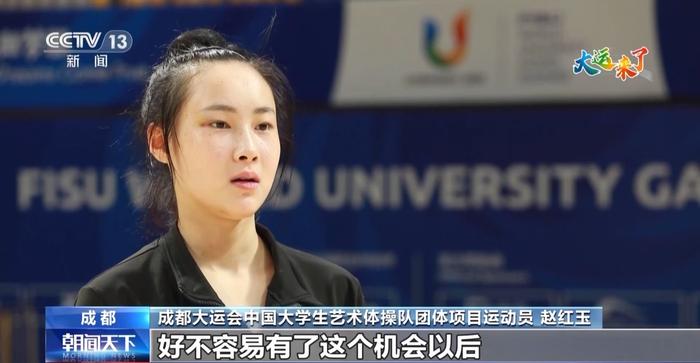 央媒关注丨从替补到主力 中国大学生艺术体操队的乐山妹儿是如何实现蜕变的？