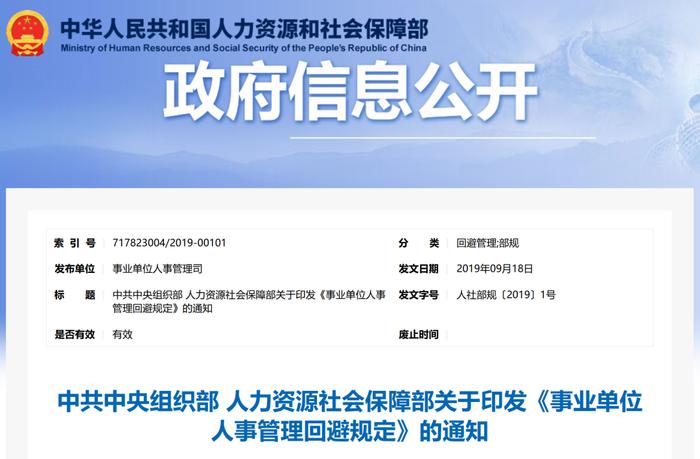 多地烟草局招聘，直系血亲、三代以内旁系血亲被“划重点”！