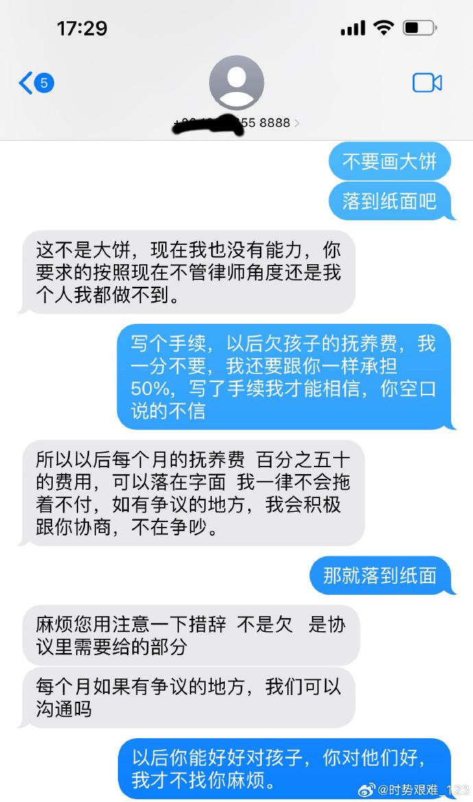 张隆前妻回应李梦言论：别急着洗白！抚养费可没解决