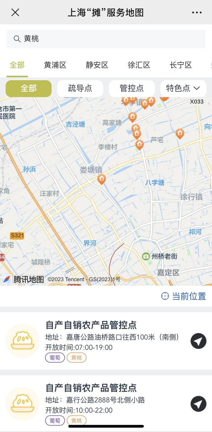 上海“摊”服务地图今天发布，一键了解你身边最近的夜市集市在哪