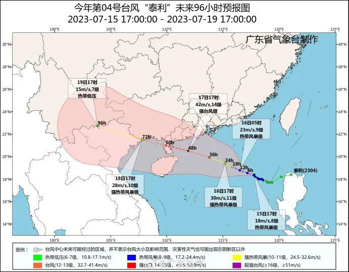 台风“泰利”生成！阳江已启动防风Ⅳ级应急响应！预计登陆时间→