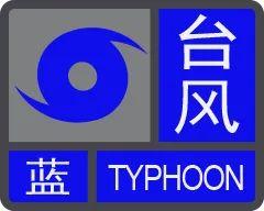 台风“泰利”生成！阳江已启动防风Ⅳ级应急响应！预计登陆时间→