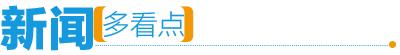 海南省府城强制隔离戒毒所原党委书记、所长陈旭先进事迹激励同事前行：“他没走完的路，由我们代他走完”