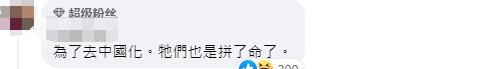 岛内有人宣称“关公妈祖不是中国人”，网友：胡说八道，令人匪夷所思