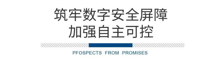 中国外贸信托蝉联证券时报“优秀科技赋能信托公司”大奖