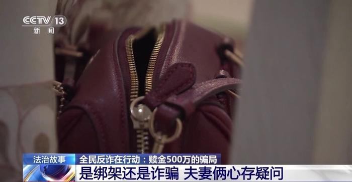 女儿境外发求救视频称被 "绑架"？背后却另有玄机……