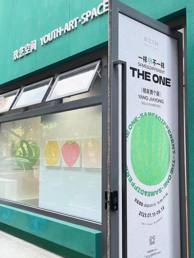 大西瓜、大鸭梨、大草莓……杨家勇个展“THE ONE”在成都开幕