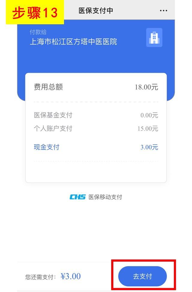 就诊更便捷！松江区方塔中医医院微信公众号开通新功能啦