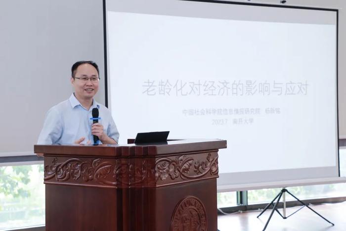 综合新闻 | 建行研修中心与南开大学金融学院养老金融研讨会成功举办