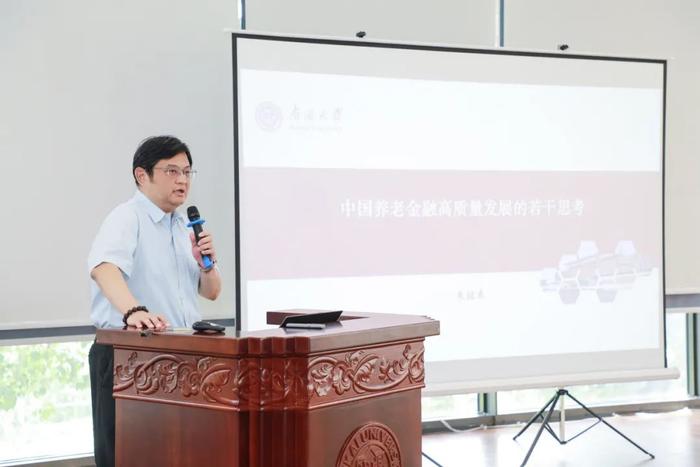 综合新闻 | 建行研修中心与南开大学金融学院养老金融研讨会成功举办