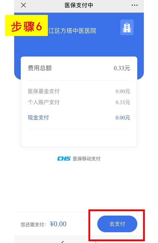 就诊更便捷！松江区方塔中医医院微信公众号开通新功能啦