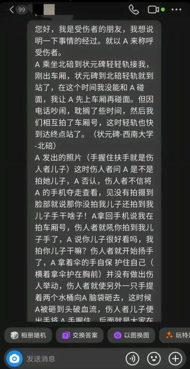 怀疑儿子被偷拍，大妈在地铁上把女孩打得头破血流 受伤女孩母亲：走司法程序讨回公道