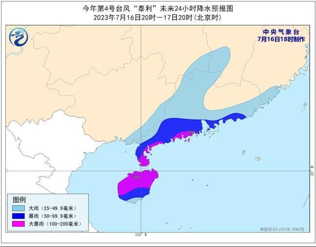 “泰利”将于17日夜间登陆华南沿海，中央气象台升级发布台风橙色预警