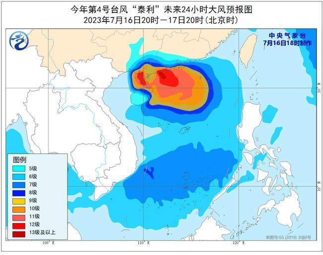 “泰利”将于17日夜间登陆华南沿海，中央气象台升级发布台风橙色预警