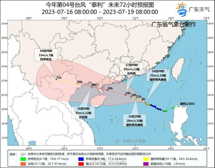 最强14级！台风“泰利”逼近！惠州最新天气预报→