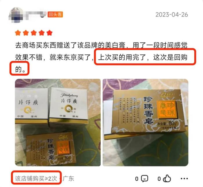 终于发现“片仔癀”的好！有细纹就用它，真的绝了！79元加送面霜！