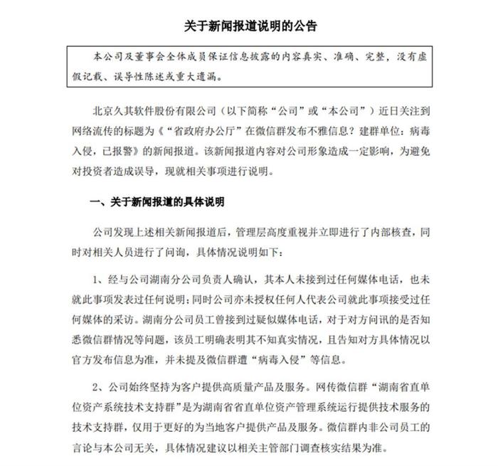 涉“省直单位”微信工作群现不雅信息，纪委通报！