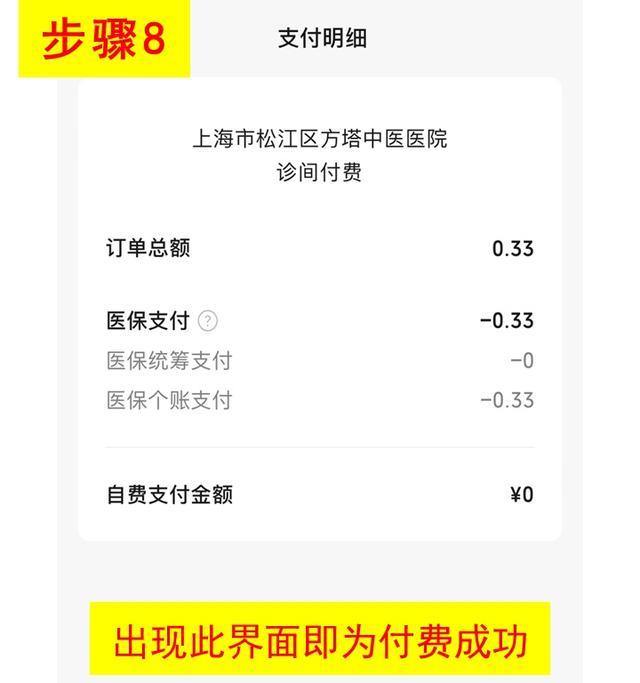 就诊更便捷！松江区方塔中医医院微信公众号开通新功能啦