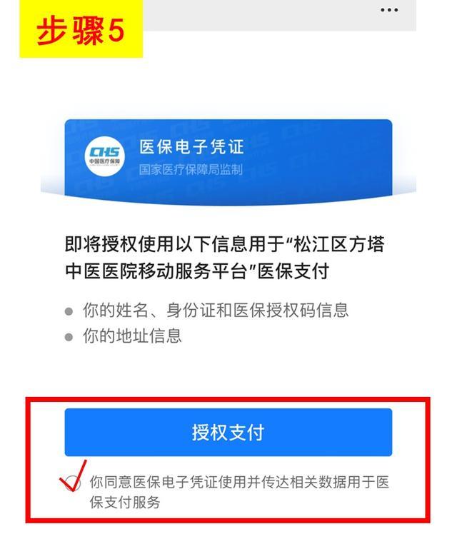 就诊更便捷！松江区方塔中医医院微信公众号开通新功能啦