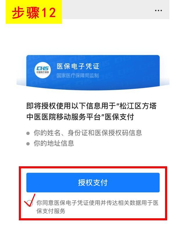 就诊更便捷！松江区方塔中医医院微信公众号开通新功能啦