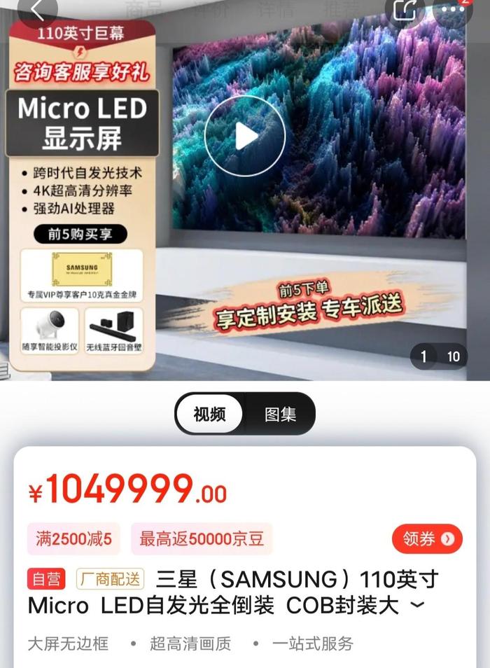 Micro LED电视太贵？中韩品牌继续上演PK大戏