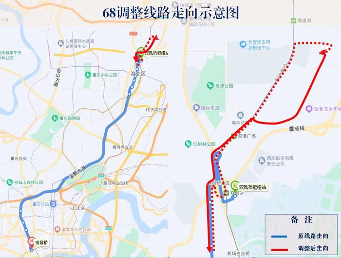 7月18日起 重庆公交68线始发站延伸至空港枢纽站