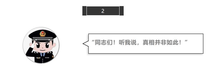 网络谣言打击整治专项行动 | 是不是真的不重要，主要是把事情闹大