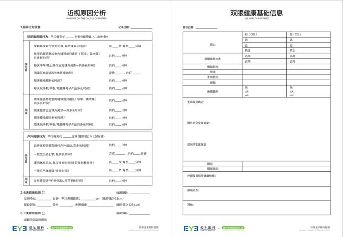 这个孩子暑期计划“必选项”，家长你打√了吗？