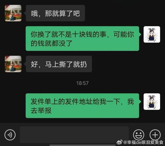 已有人被骗！收到这种“白给”的快递千万注意！