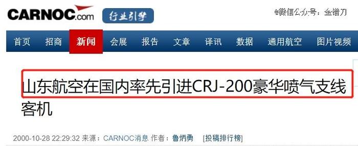 欠下110亿巨债！中国最「硬汉」航空公司，为何没有活路？