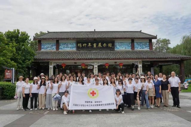 川渝红十字青少年工作交流活动走进汉旺地震遗址和孝德镇年画村