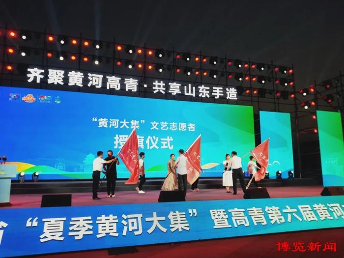 省“夏季黄河大集”在淄启动 消费促进+文化旅游嗨一夏