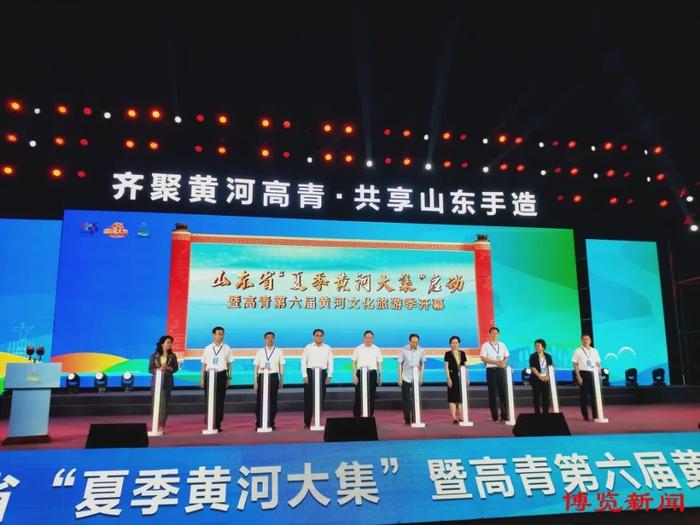 省“夏季黄河大集”在淄启动 消费促进+文化旅游嗨一夏