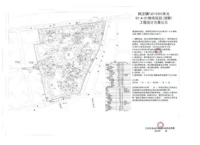 工程设计方案公示！有关乐高乐园→